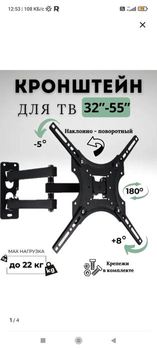 Продам кронштейн