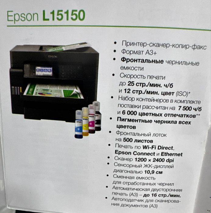 Epson EcoTank L4260 цветной МФУ Wi-Fi Duplex оригинал