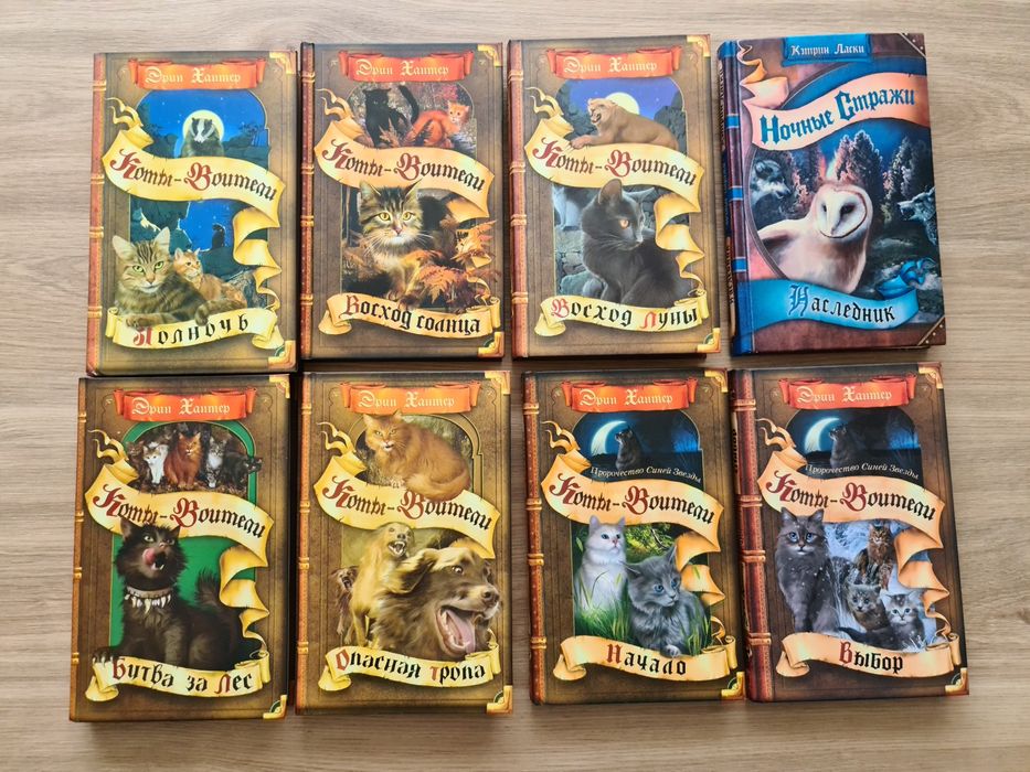 Книги Коты-воители