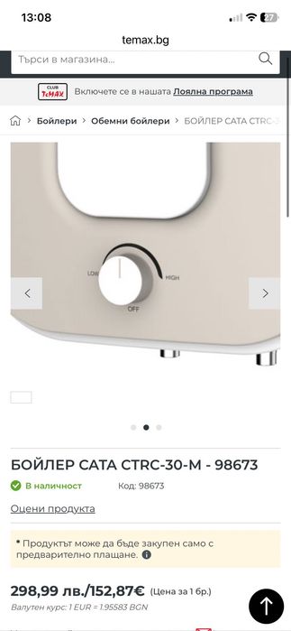 Чисто нов бойлер 30L cata в гаранция