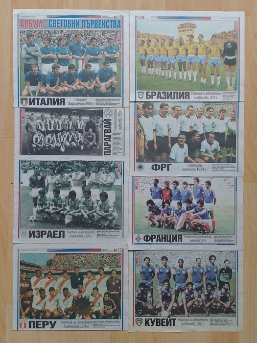 Отбори от вестник Тема спорт