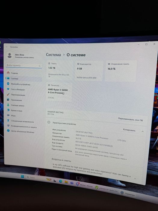 Игровой компьютер