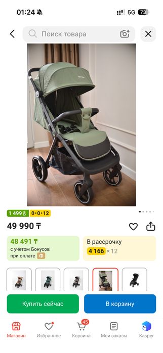 Ining baby детская коляска