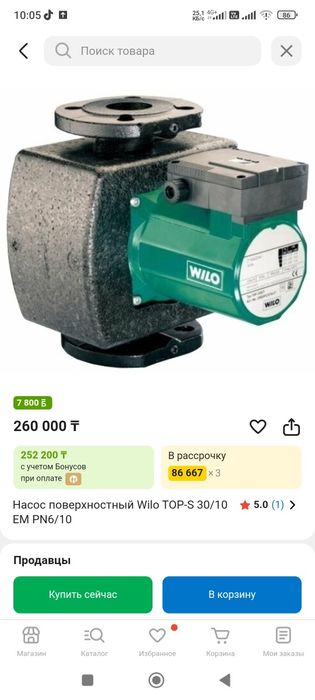 Насос циркуляционный