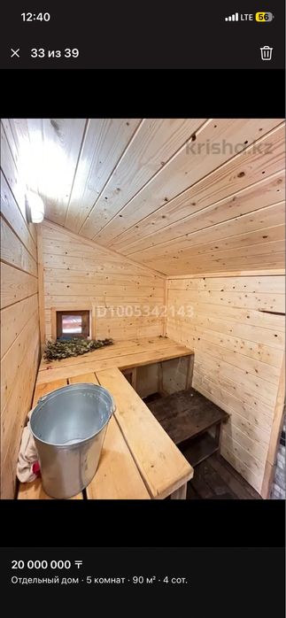 Дом 90 квадратов срочно