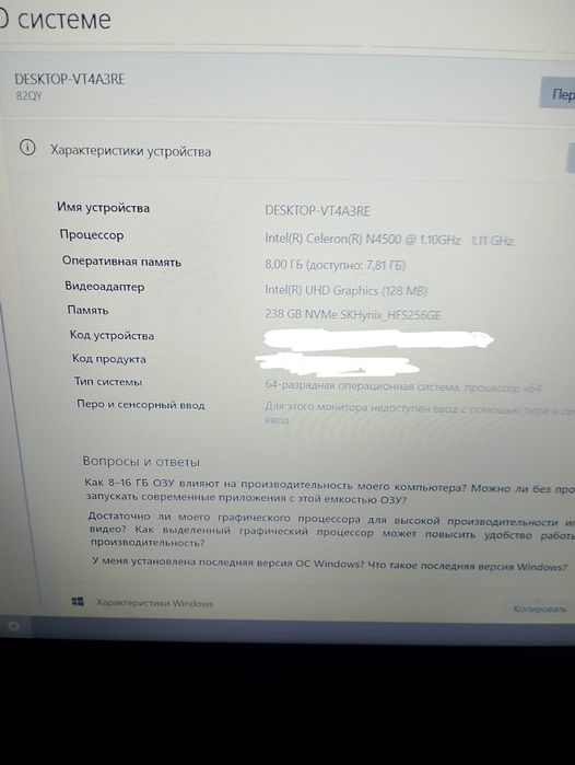 Ноутбук Lenovo для работы