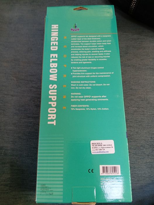 Ортеза за ръка Ххл