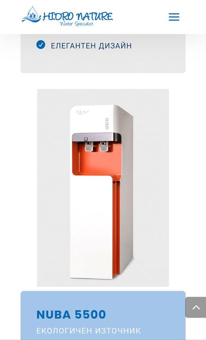 LG NUBA система за пречистване на вода