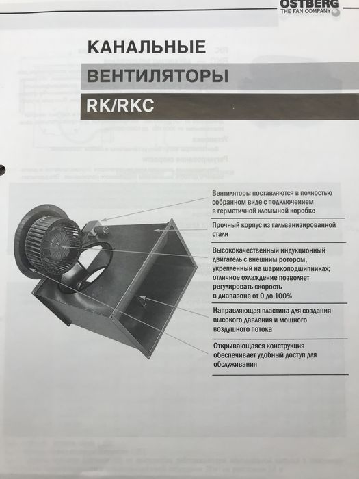 Продам канальный вентилятор
