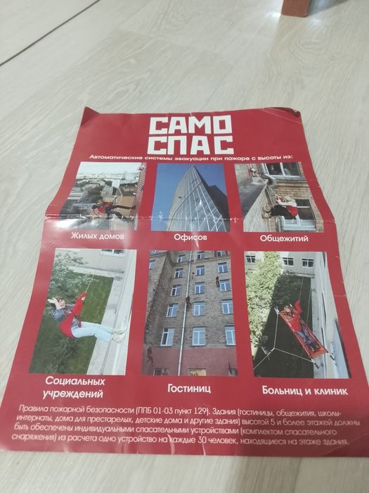 СамоСпас Спусковой металлический блок с тросом;