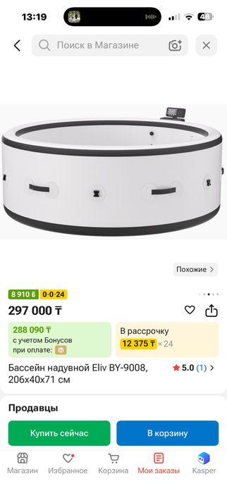 Спа бассейн продам .
