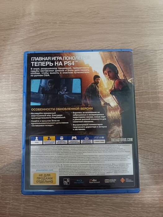 Продам игру Одни из нас playstation 4