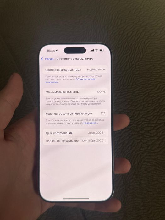 Айфон 16 про 100%