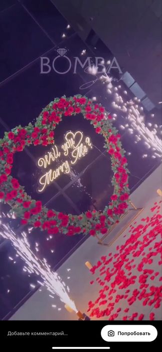 Продается бизнес «Marry me”