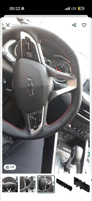 Руль перетяжка авто