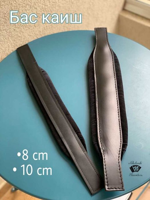 Професионални колани за акордеон Made in Italy