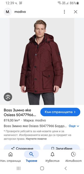 Hugo Boss Osiass Mens Down Jacket  XL НОВО! ОРИГИНАЛ! Мъжко Зимно Яке!