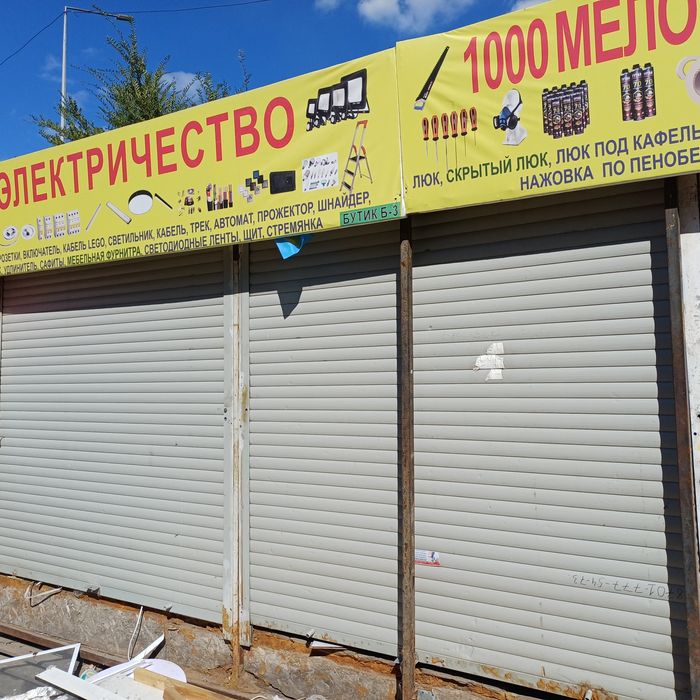 Рол шторы  жалюзи