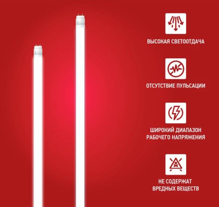 Лампы освещения