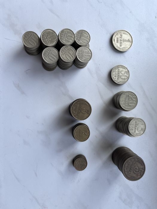 Монеты советского периода