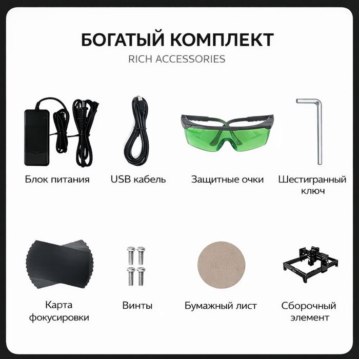 Лазерный гравер 10 Вт SPARKBEE YR-10W