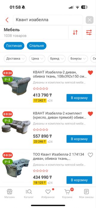 Срочно продам диван с креслом