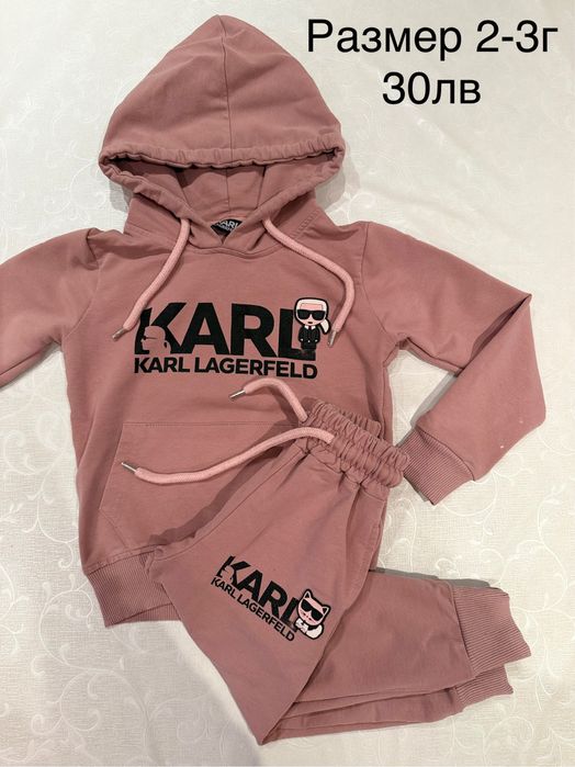 Adidas, DKNY, KARL,ZARA комплекти