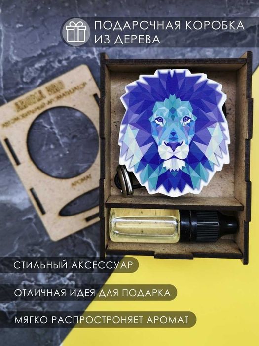 Ароматизаторы, автопарфюмы, вонючки