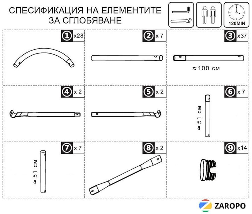 Тунелна оранжерия 4х3х2м 12кв.м.