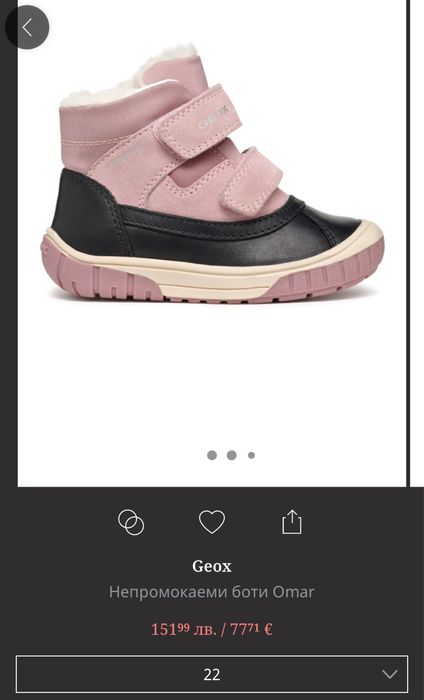 Боти GEOX 22 непромокаеми