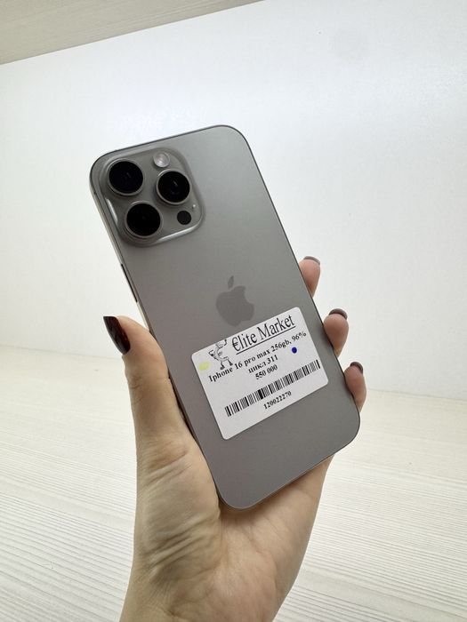 iPhone 16 Pro Max 256Гб | KASPI 0-0-12