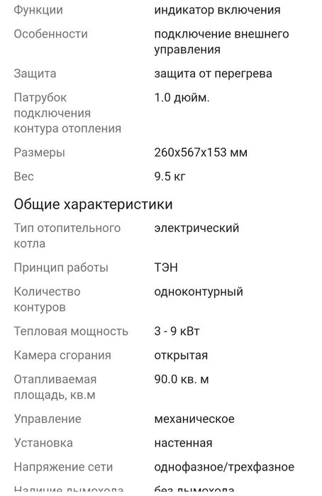 Продается электро котел.