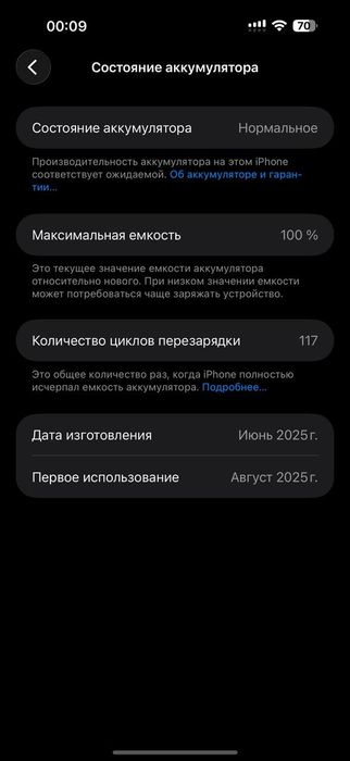 IPhone 16 pro max 256GB 100%