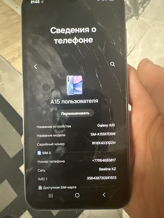 Продам самсунг А15