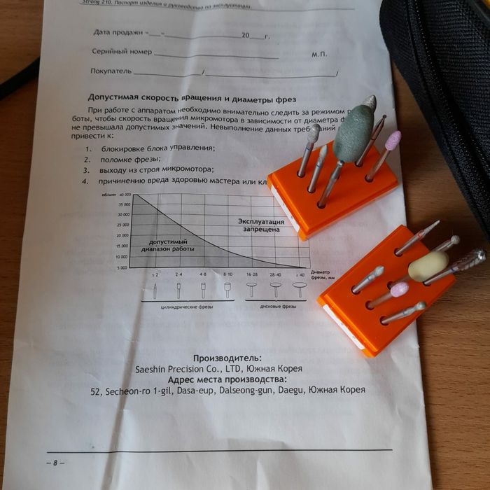 Маникюрный аппарат strong 210