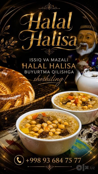 Халал халиса. Доставка.