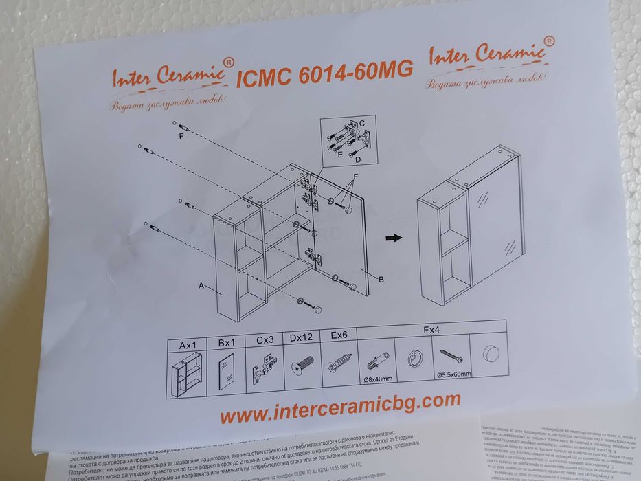 Огледален ПВЦ шкаф за баня