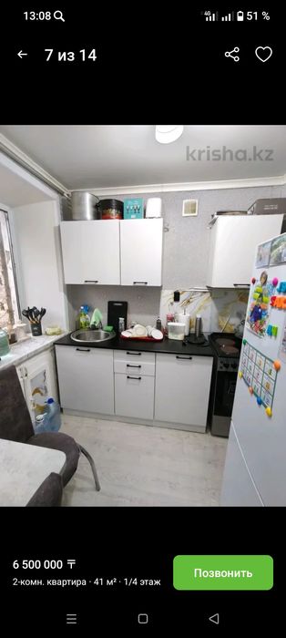 Продаётся квартира