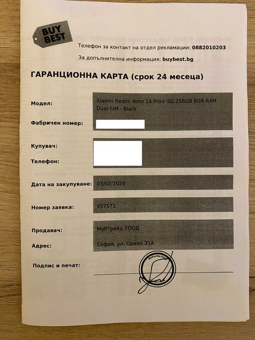 Продавам Xiaomi Redmi Note 14 Pro+ 5G 8/256GB нов + гаранция + подарък