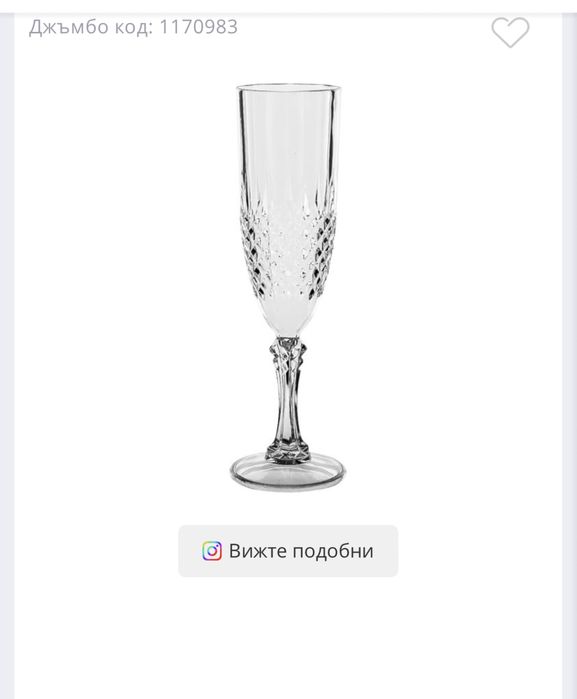 Пластмасови чаши за шампанско