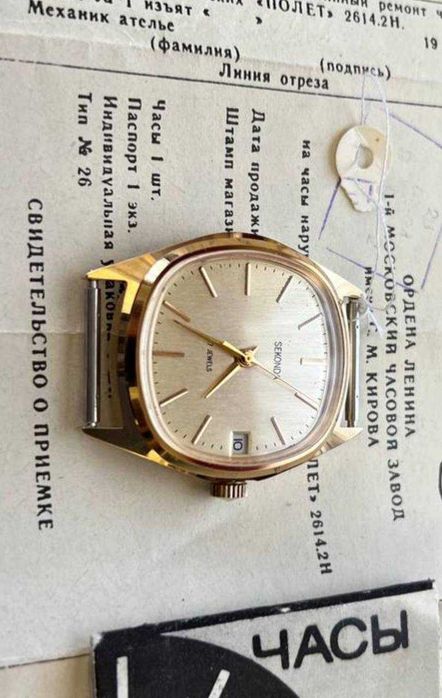 Sekonda (Полет) СССР  новый