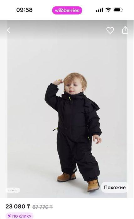 Продам комбинезон демисезонный