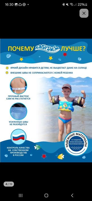 Детские нарукавники