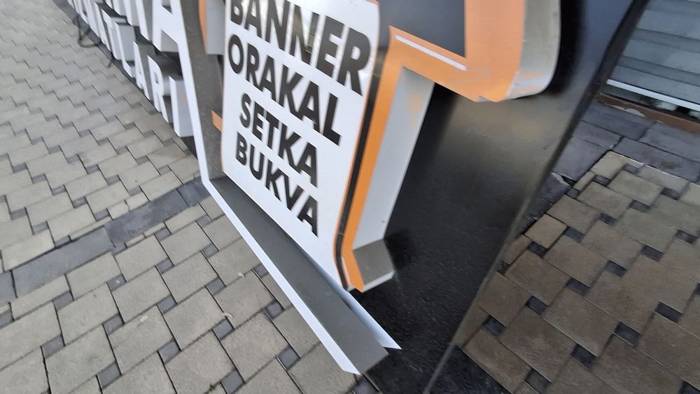 Реклама хизматлари таблоси сотилади