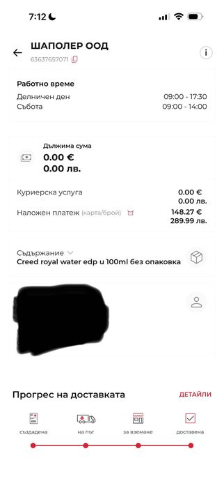 Цял парфюм - Creed Royal Water 100/100мл.