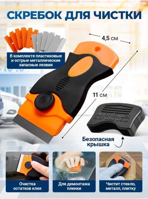 Набор для монтажа пленки