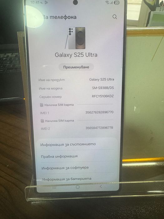 Samsung s25 ultra