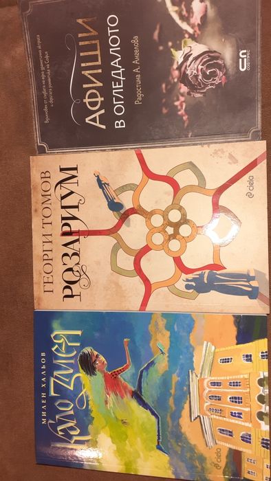 Интересни книги.