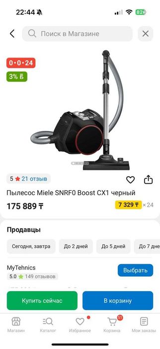 Пылесос miele boost cx1