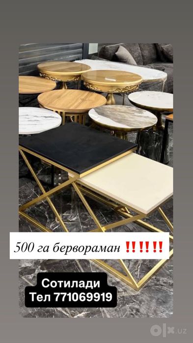 Журнальный стол ‼️‼️‼️